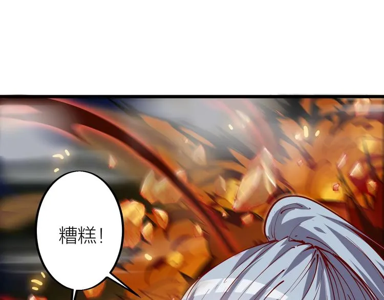 第39话 小君暴走！ 第51页