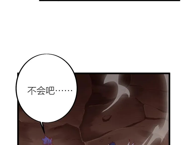第39话 小君暴走！ 第61页