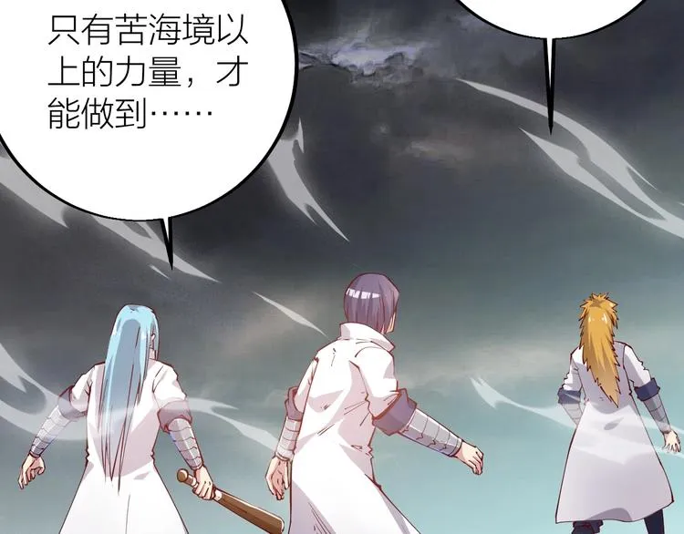 第39话 小君暴走！ 第64页