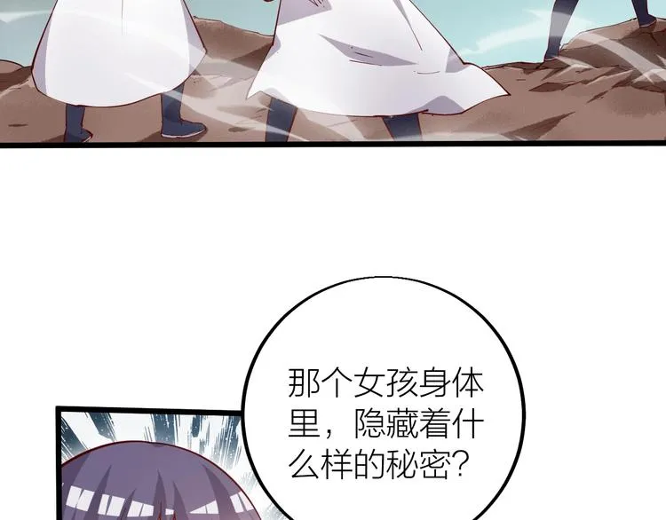 第39话 小君暴走！ 第65页