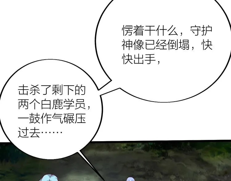 第39话 小君暴走！ 第67页