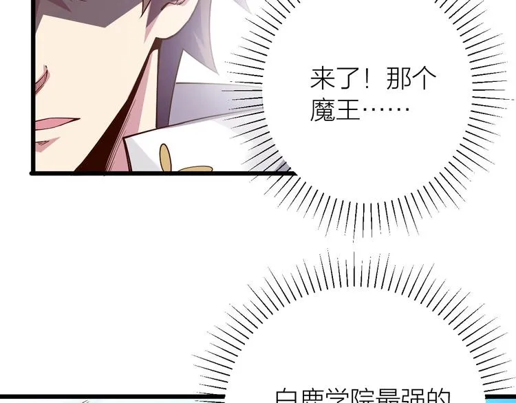 第39话 小君暴走！ 第78页