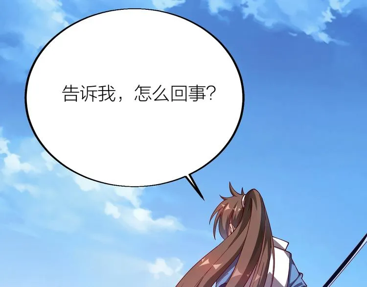 第39话 小君暴走！ 第93页