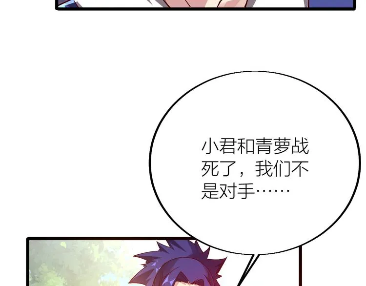 第39话 小君暴走！ 第97页