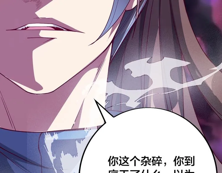 第39话 小君暴走！ 第100页