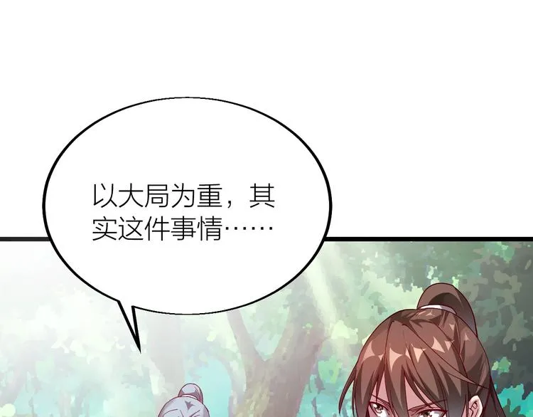 第39话 小君暴走！ 第105页