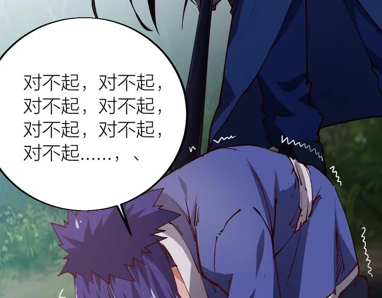 第39话 小君暴走！ 第121页