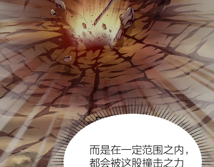 第40话 遇到劲敌！ 第42页