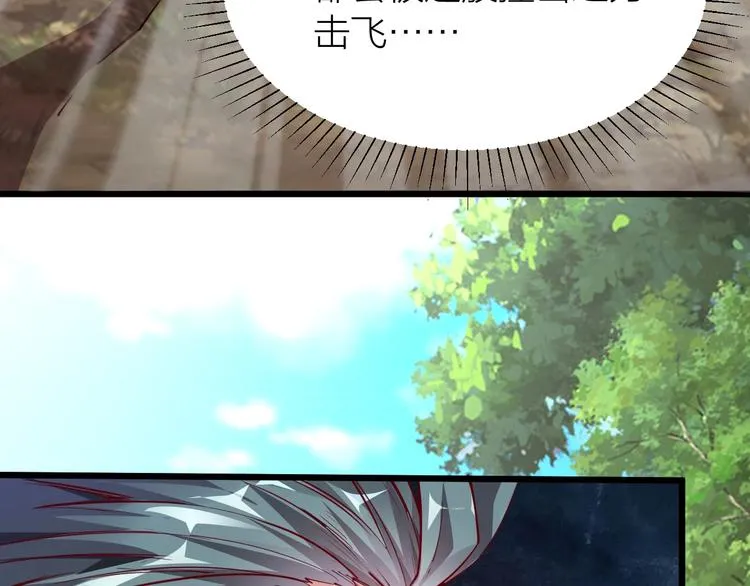 第40话 遇到劲敌！ 第43页