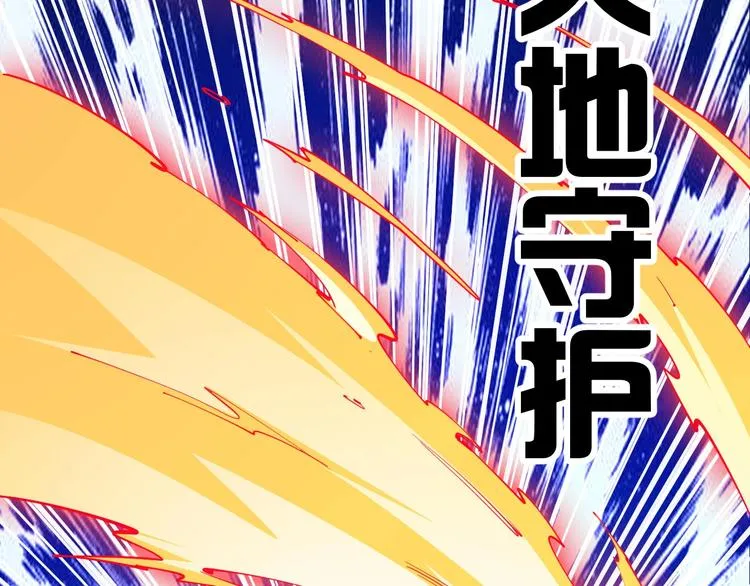 第40话 遇到劲敌！ 第52页