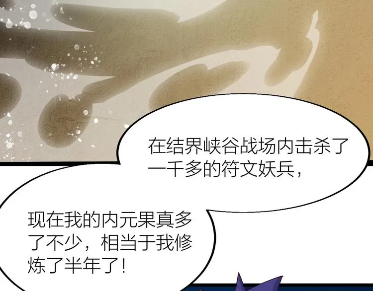 第41话 老院长！ 第13页