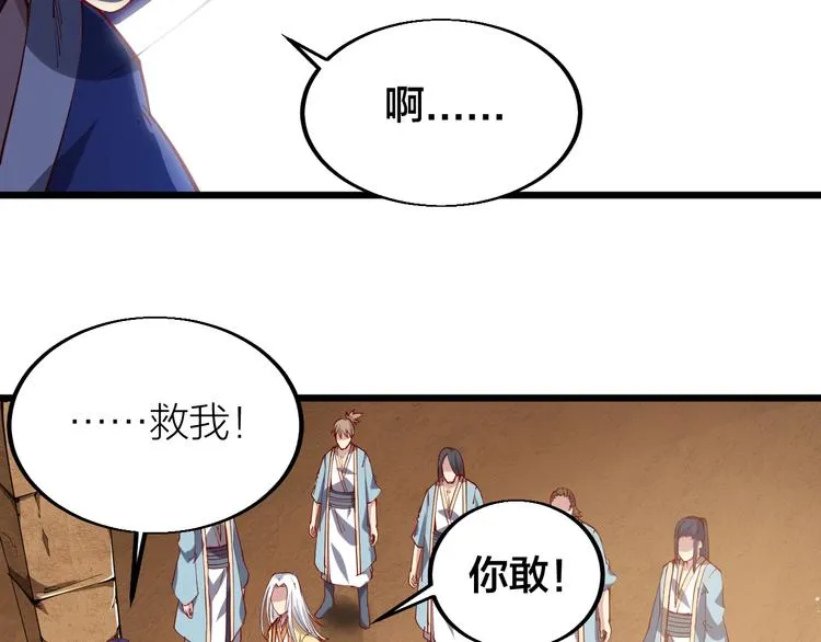 第41话 老院长！ 第24页