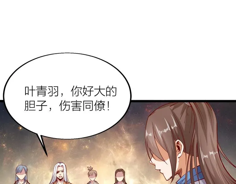 第41话 老院长！ 第26页