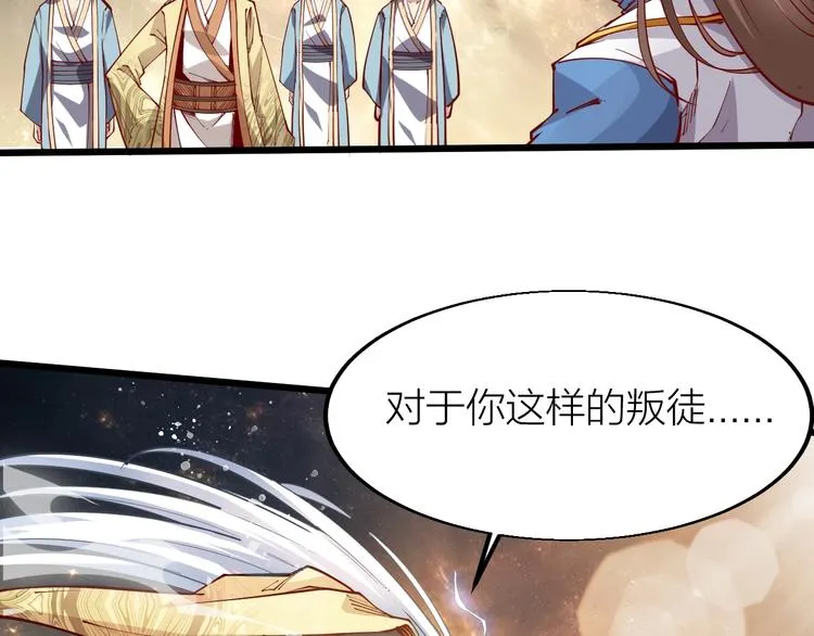 第41话 老院长！ 第27页