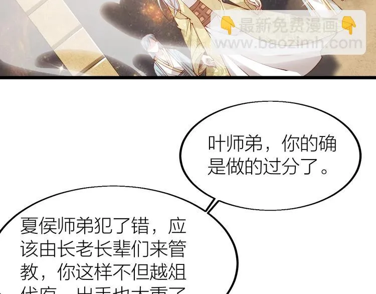 第41话 老院长！ 第41页