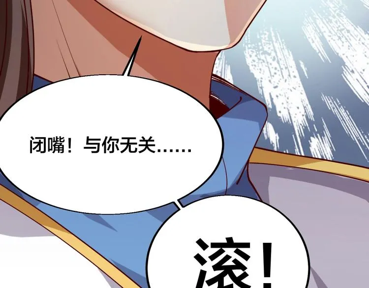 第41话 老院长！ 第45页