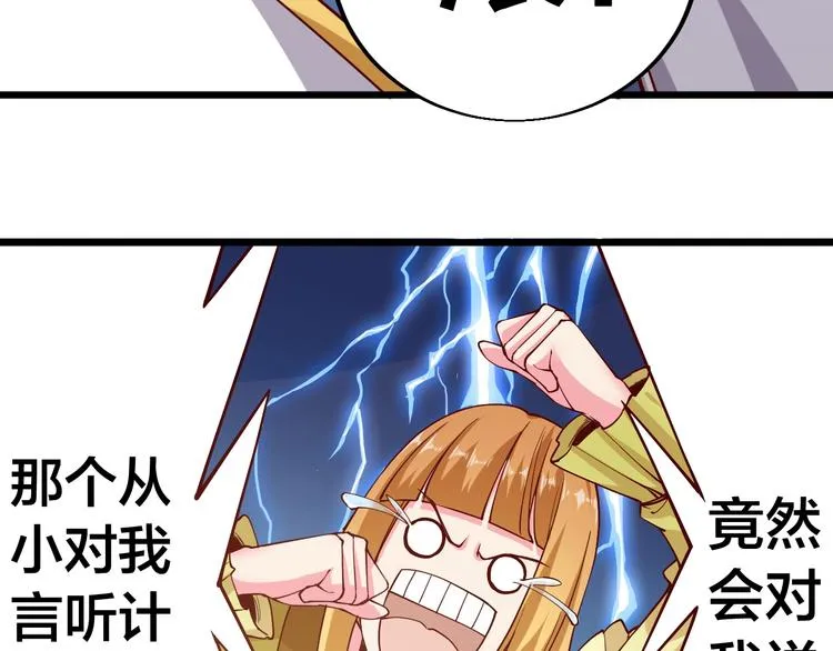 第41话 老院长！ 第46页