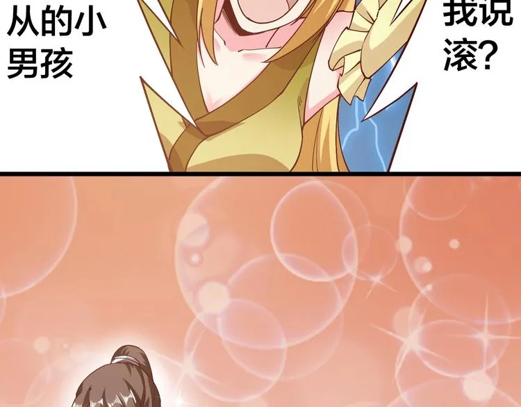 第41话 老院长！ 第47页