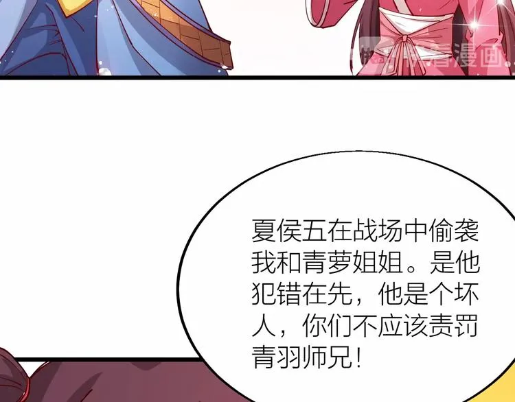 第41话 老院长！ 第49页