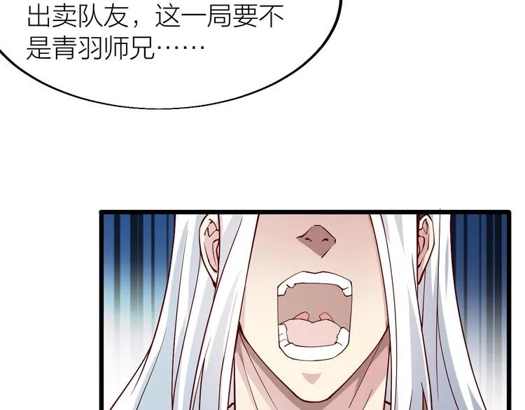 第41话 老院长！ 第52页