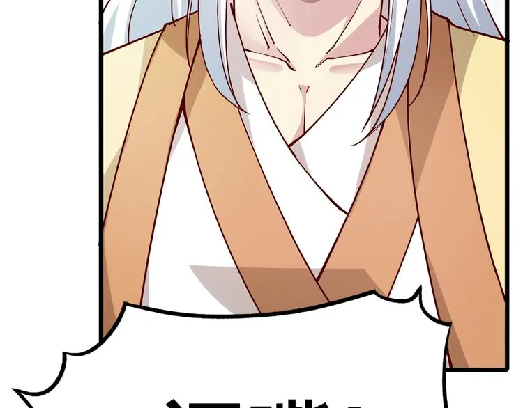 第41话 老院长！ 第53页