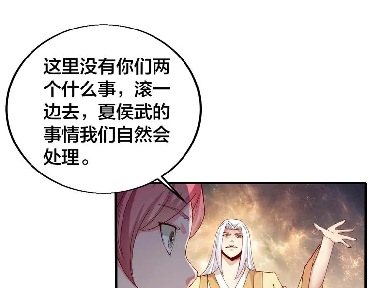 第41话 老院长！ 第55页