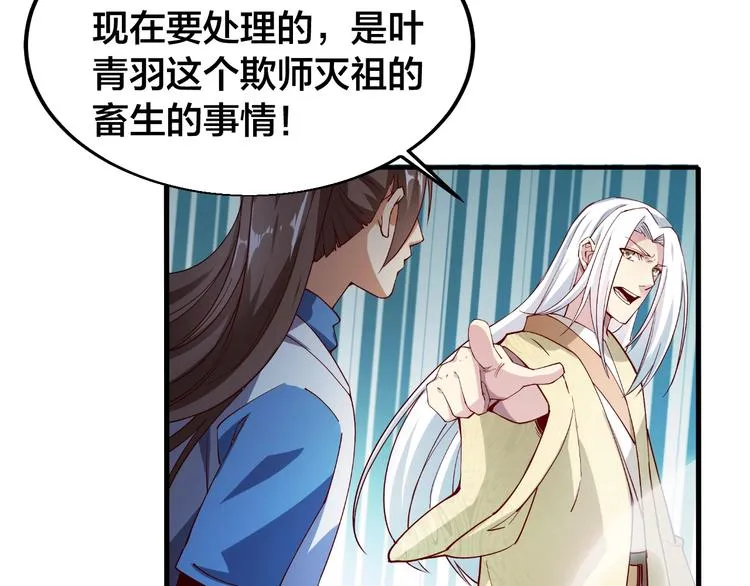 第41话 老院长！ 第57页