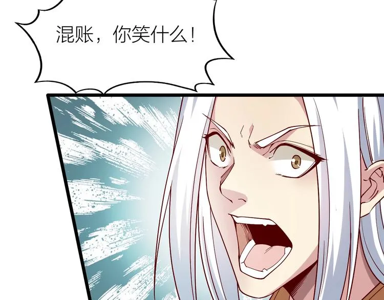 第41话 老院长！ 第61页
