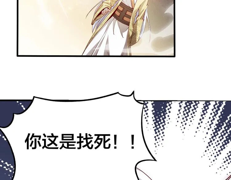 第41话 老院长！ 第64页
