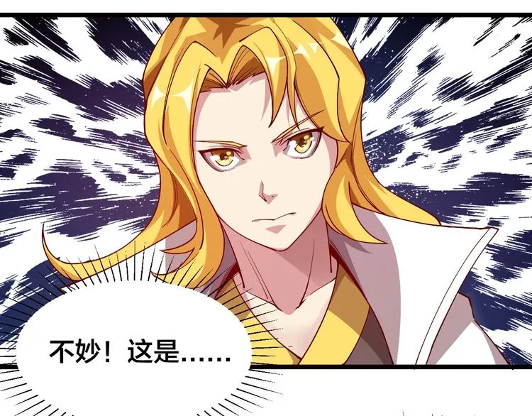 第41话 老院长！ 第73页
