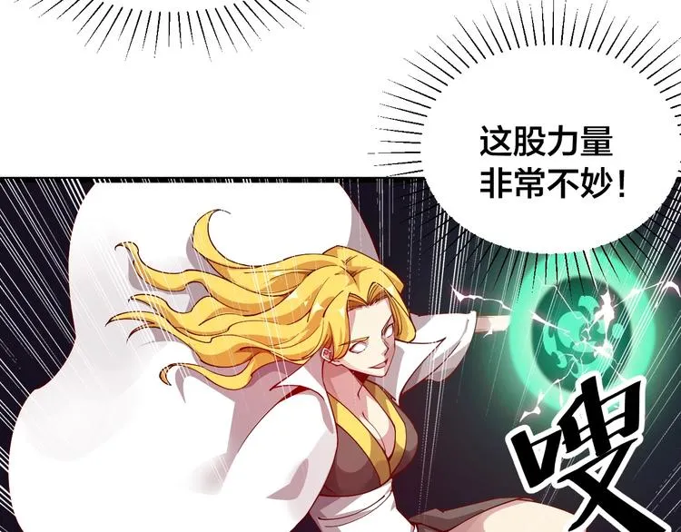 第41话 老院长！ 第74页