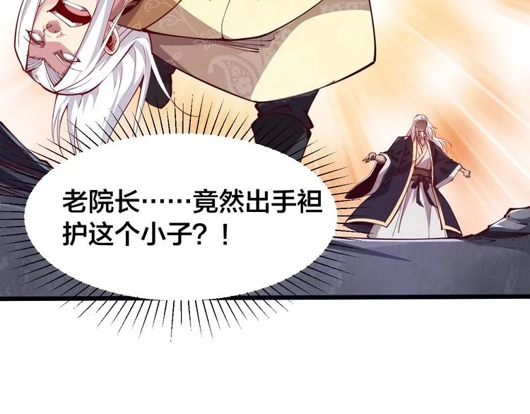 第41话 老院长！ 第105页