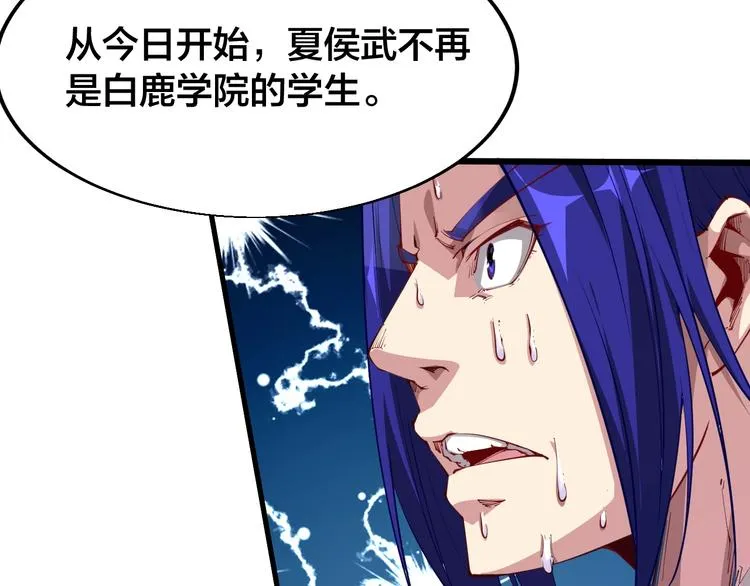 第41话 老院长！ 第111页