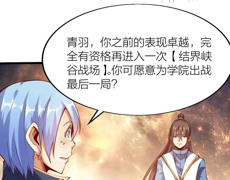 第42话 带出来的宠物！ 第14页
