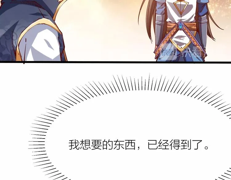 第42话 带出来的宠物！ 第15页