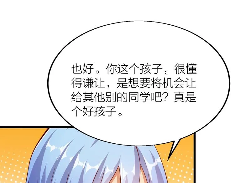 第42话 带出来的宠物！ 第17页