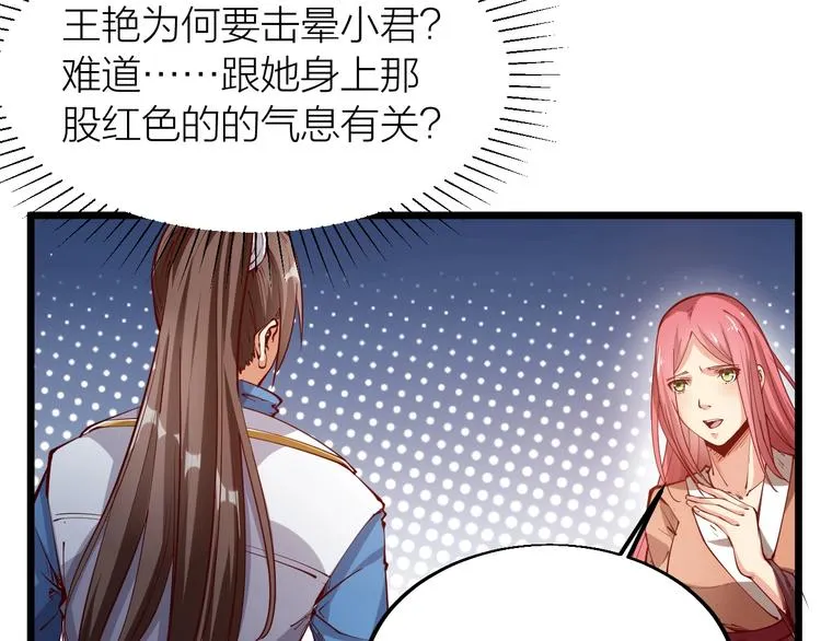 第42话 带出来的宠物！ 第25页