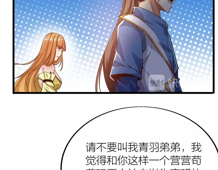 第42话 带出来的宠物！ 第44页