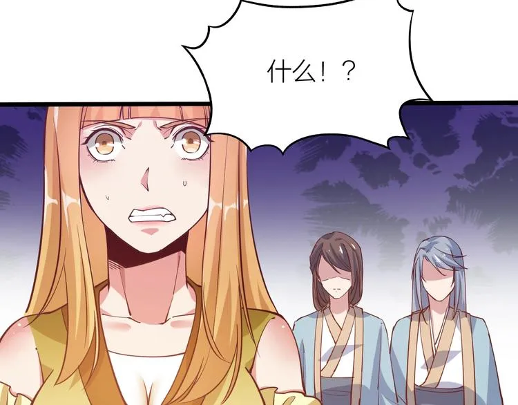 第42话 带出来的宠物！ 第48页