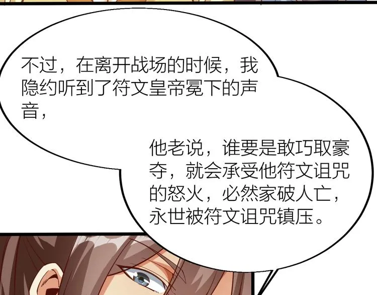 第42话 带出来的宠物！ 第49页