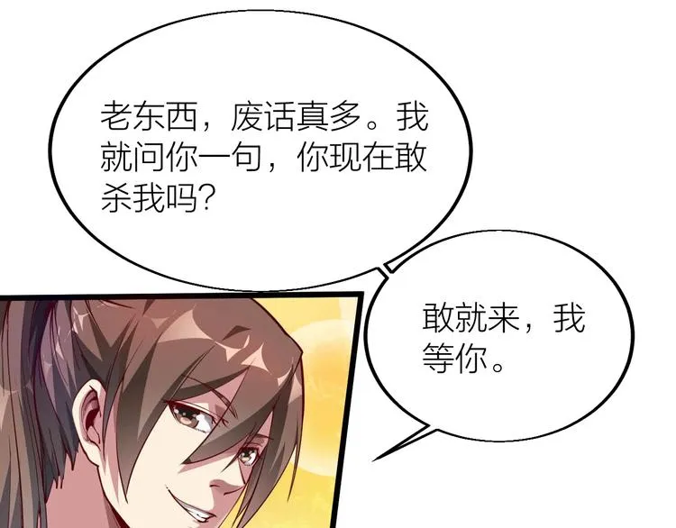 第42话 带出来的宠物！ 第56页