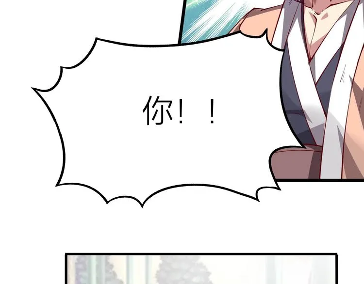 第42话 带出来的宠物！ 第58页
