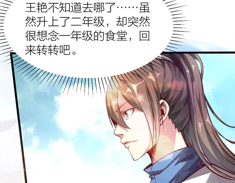 第42话 带出来的宠物！ 第61页