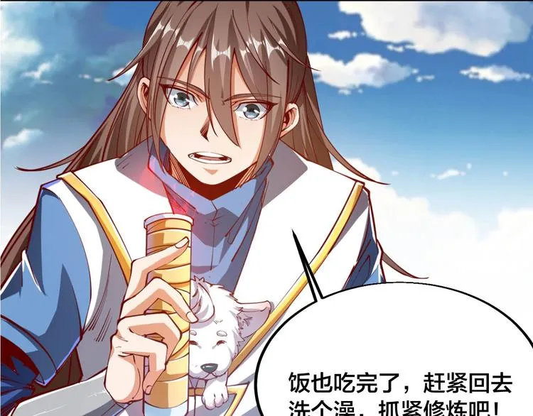 第43话 高手过招！ 第7页