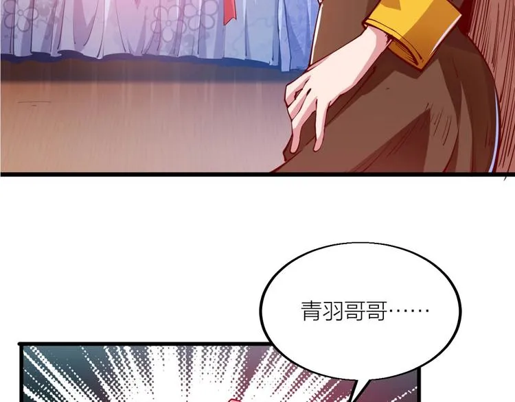 第43话 高手过招！ 第11页
