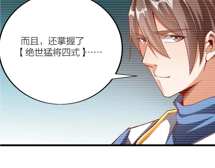 第43话 高手过招！ 第16页