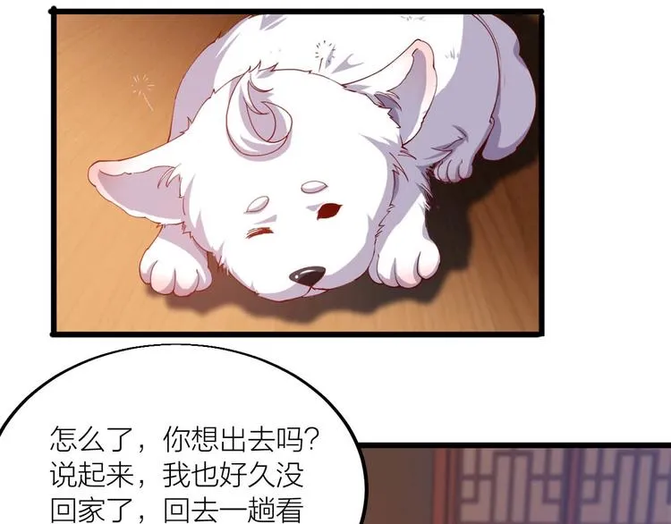 第43话 高手过招！ 第17页
