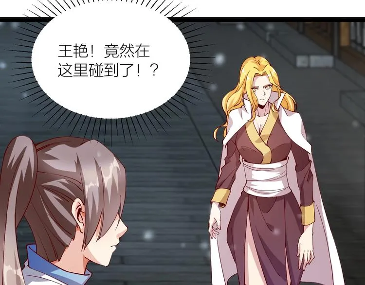 第43话 高手过招！ 第25页