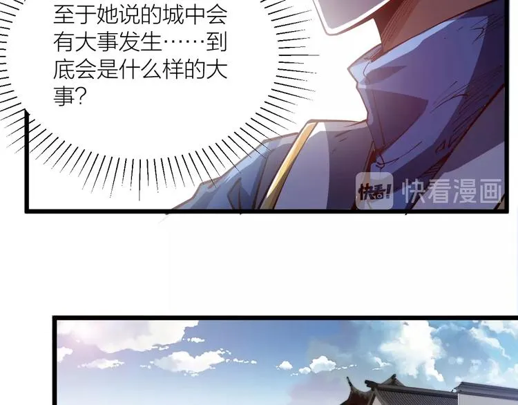 第43话 高手过招！ 第37页