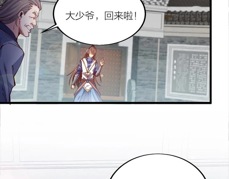 第43话 高手过招！ 第39页